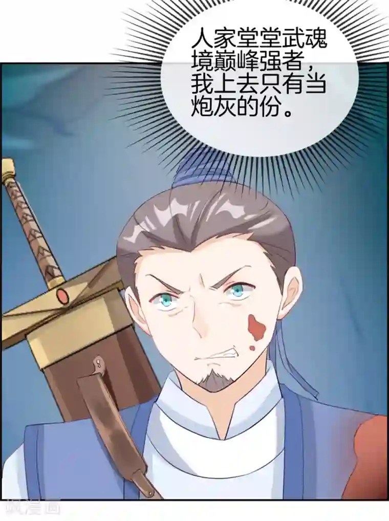 最强纨绔系统第16话 我不信你敢杀我