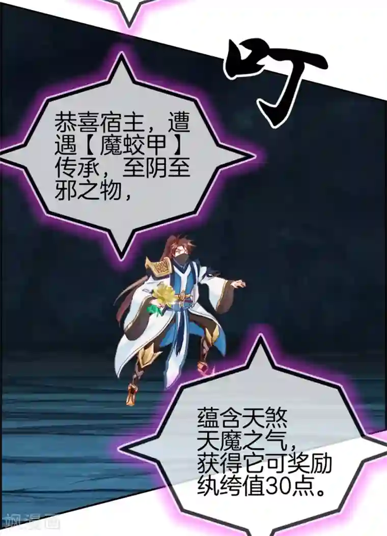 最强纨绔系统第17话 修炼开始