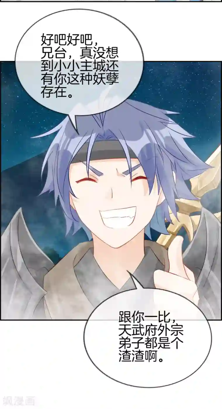 最强纨绔系统第17话 修炼开始