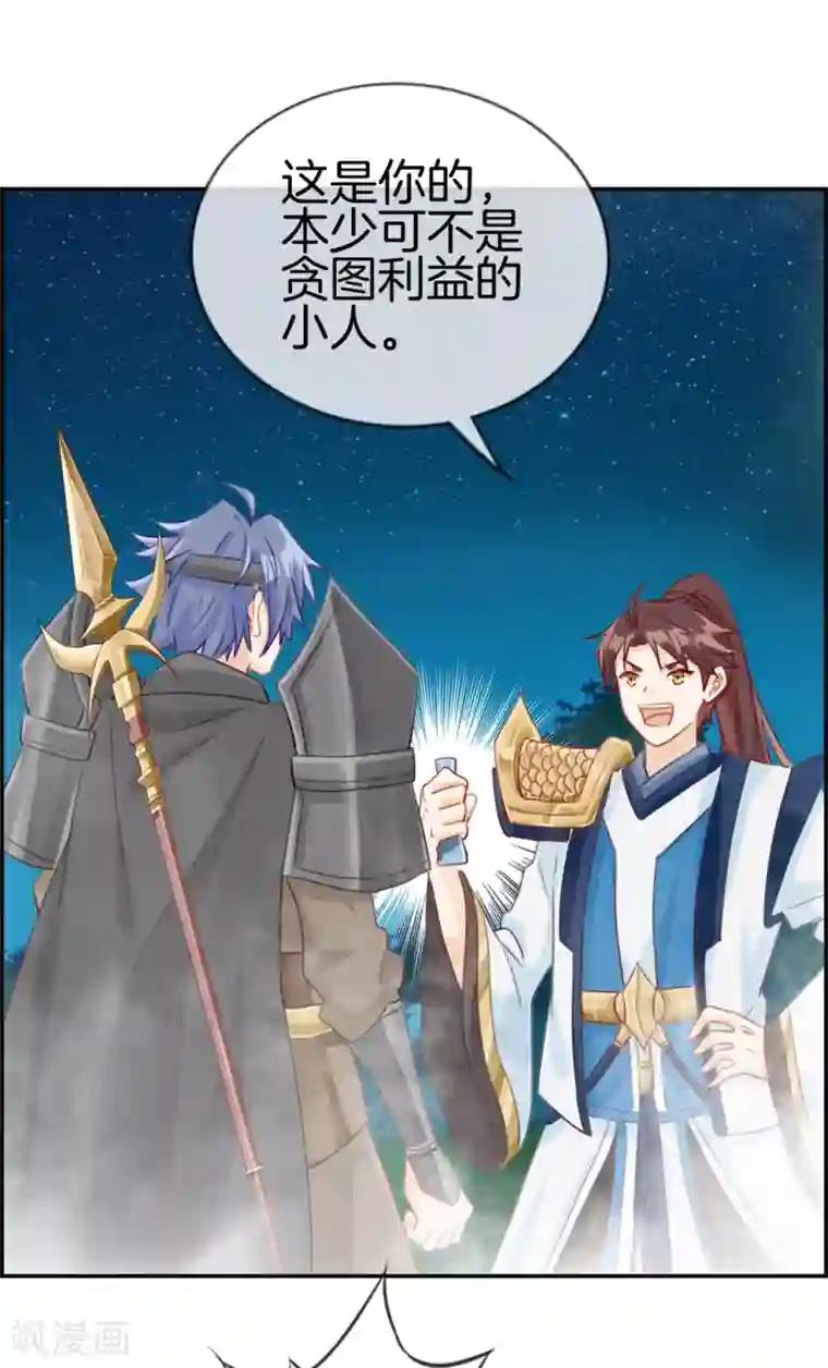 最强纨绔系统第17话 修炼开始