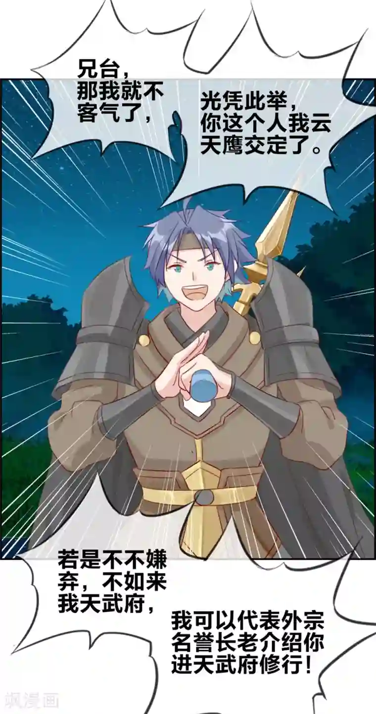 最强纨绔系统第17话 修炼开始