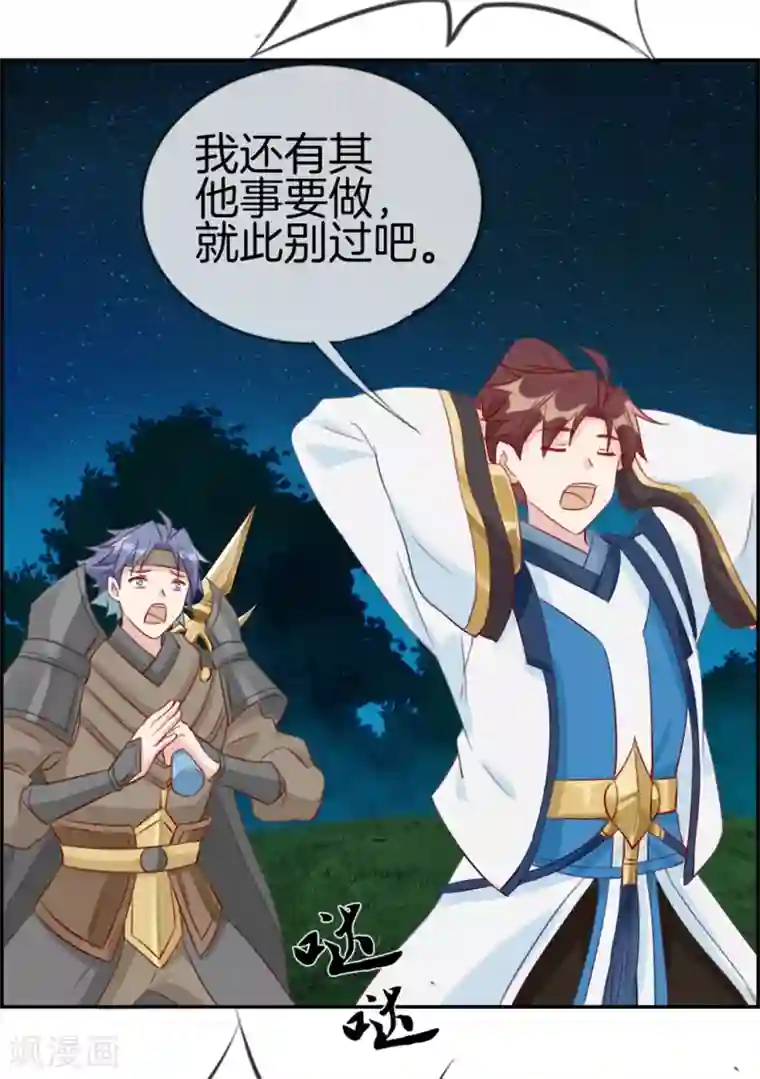 最强纨绔系统第17话 修炼开始