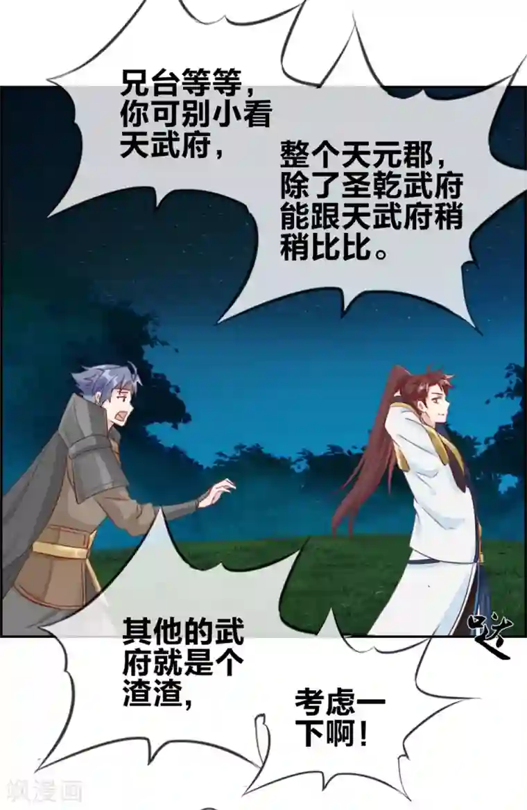 最强纨绔系统第17话 修炼开始