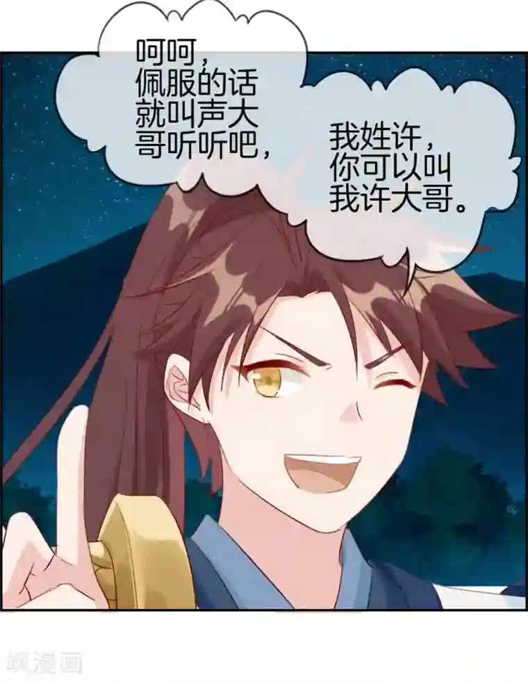 最强纨绔系统第17话 修炼开始