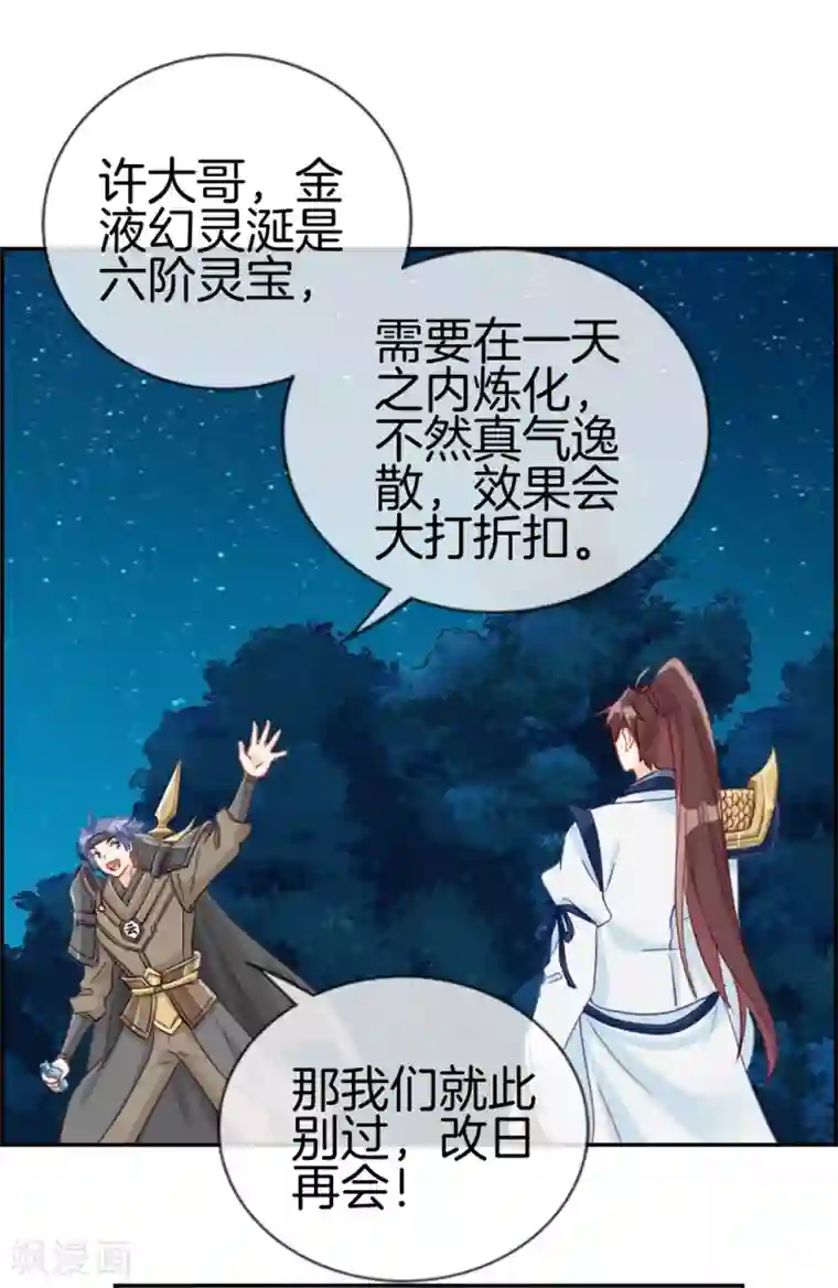 最强纨绔系统第17话 修炼开始