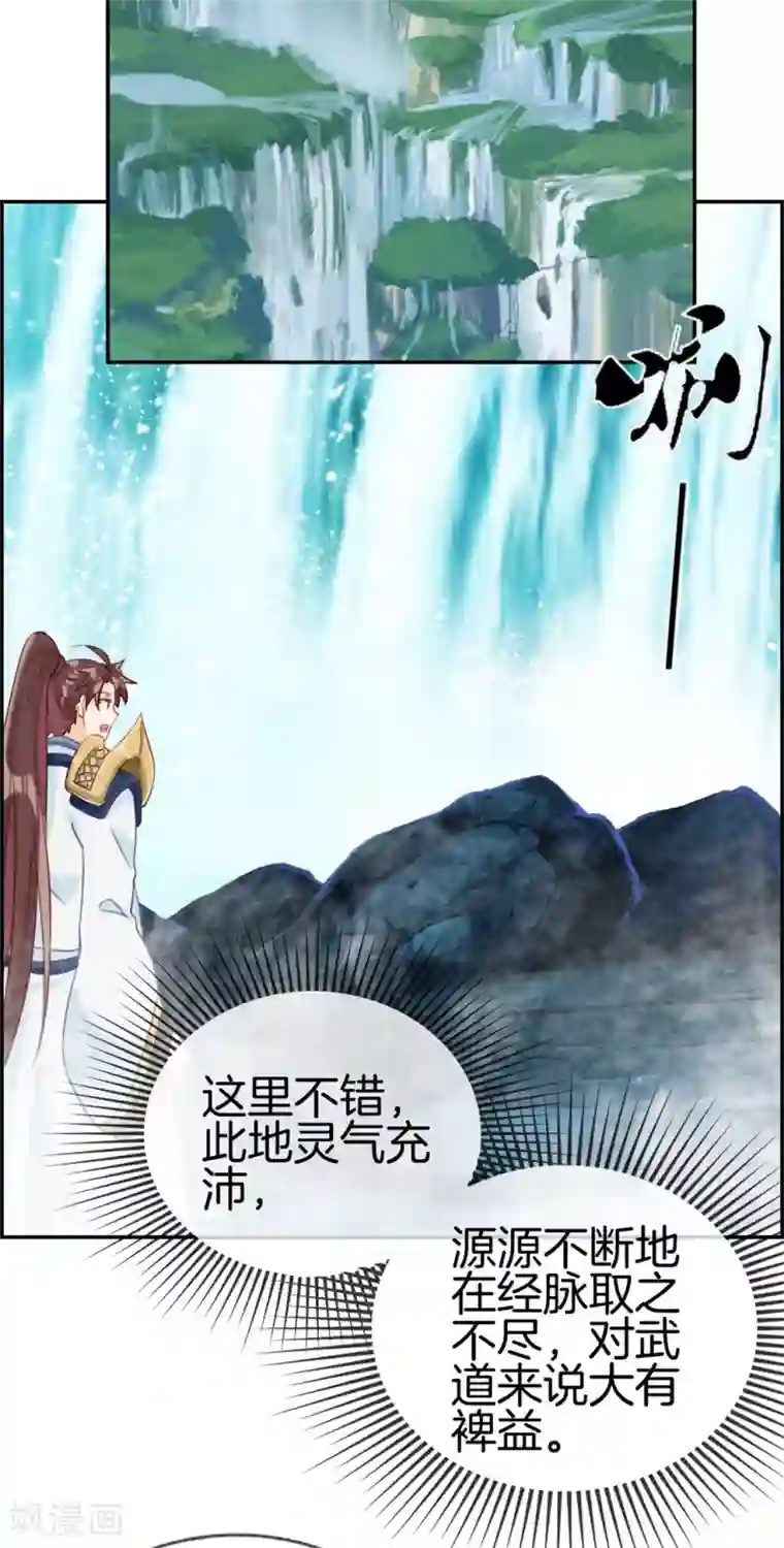 最强纨绔系统第17话 修炼开始