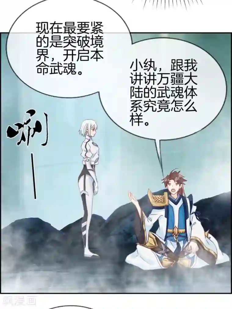 最强纨绔系统第17话 修炼开始