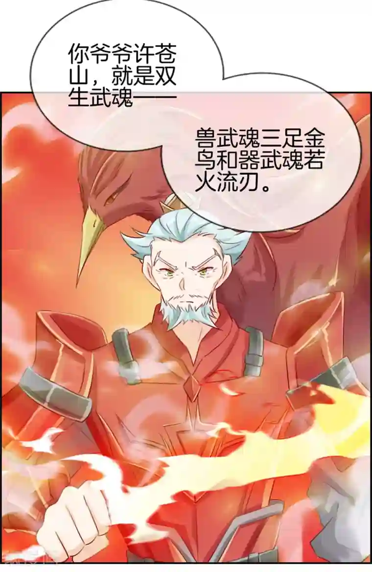 最强纨绔系统第17话 修炼开始