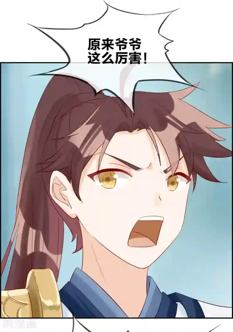 最强纨绔系统第17话 修炼开始