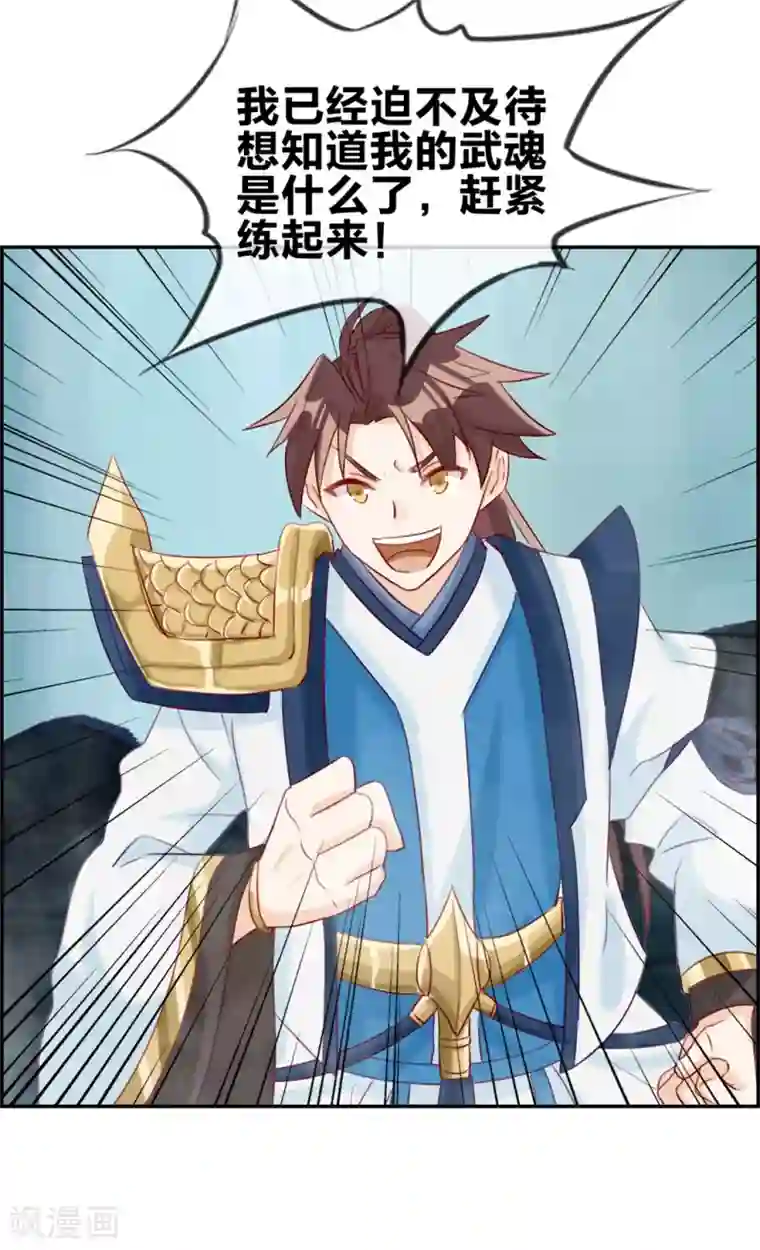 最强纨绔系统第17话 修炼开始