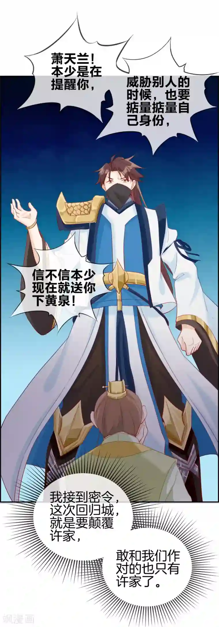 最强纨绔系统第17话 修炼开始