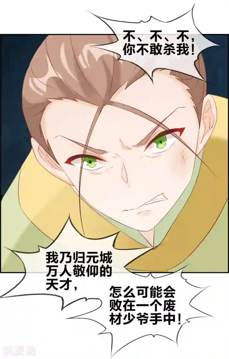 最强纨绔系统第17话 修炼开始