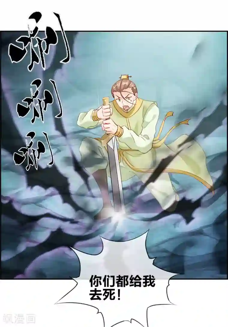 最强纨绔系统第17话 修炼开始