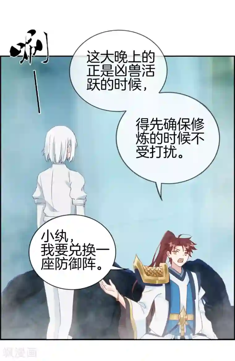 白色衣服边做狂喷奶水片子第18话 九阳火龙阵