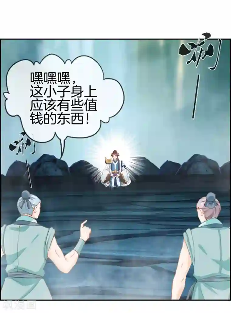 白色衣服边做狂喷奶水片子第18话 九阳火龙阵