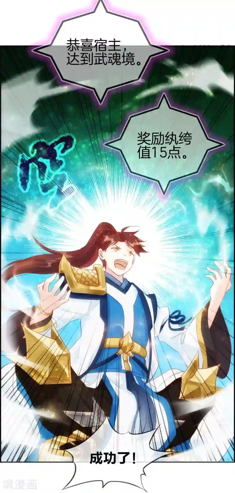 最强纨绔系统第18话 九阳火龙阵