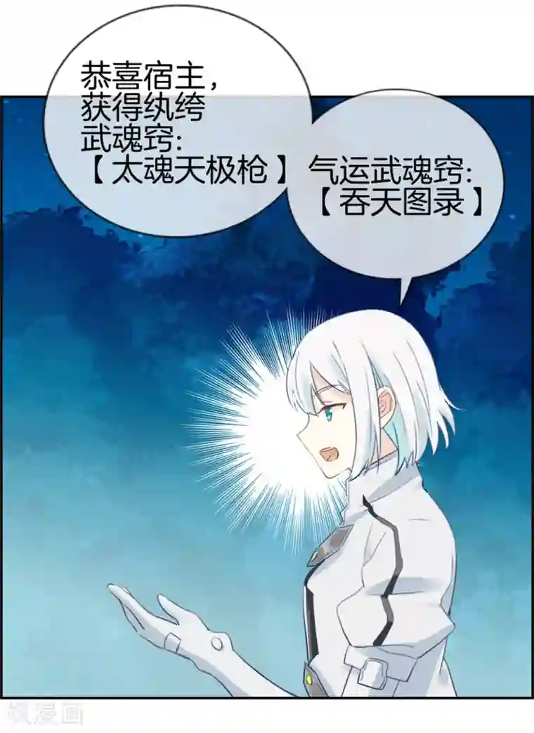 最强纨绔系统第18话 九阳火龙阵