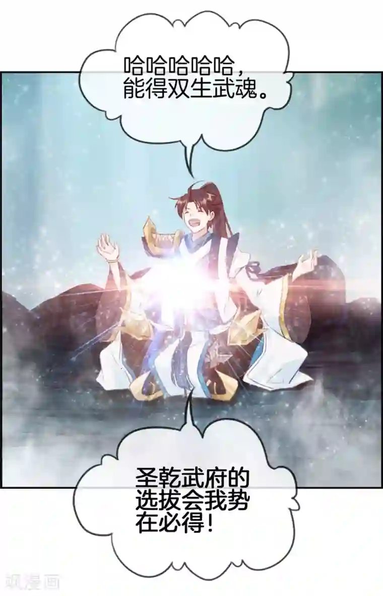 最强纨绔系统第18话 九阳火龙阵