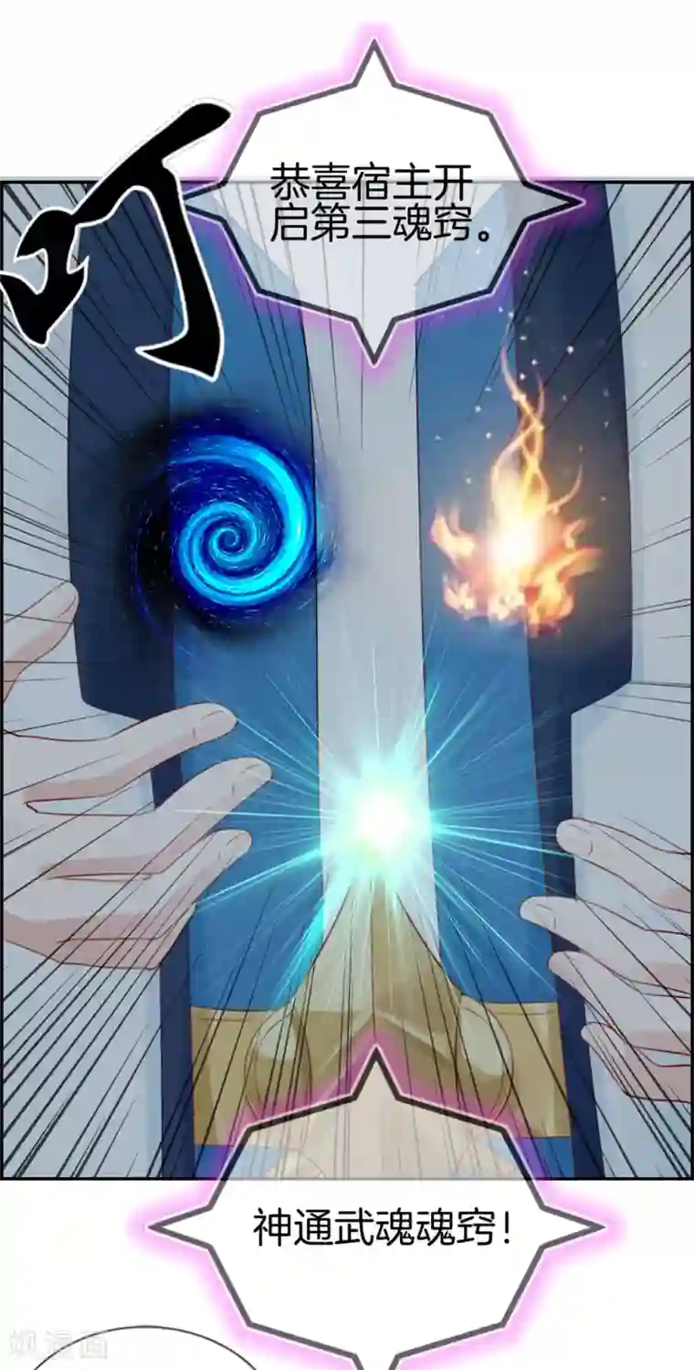 最强纨绔系统第18话 九阳火龙阵