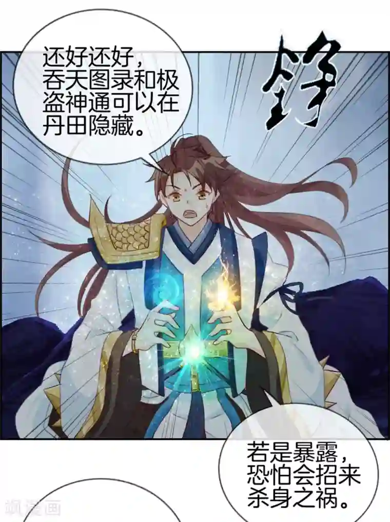 最强纨绔系统第18话 九阳火龙阵