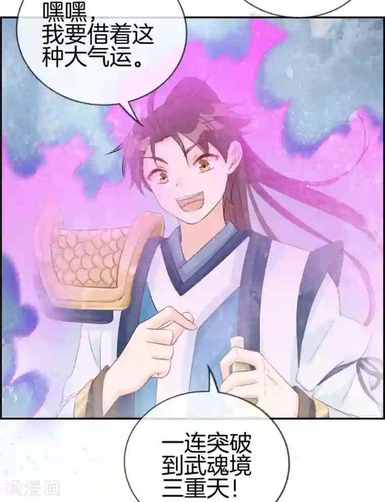 最强纨绔系统第18话 九阳火龙阵