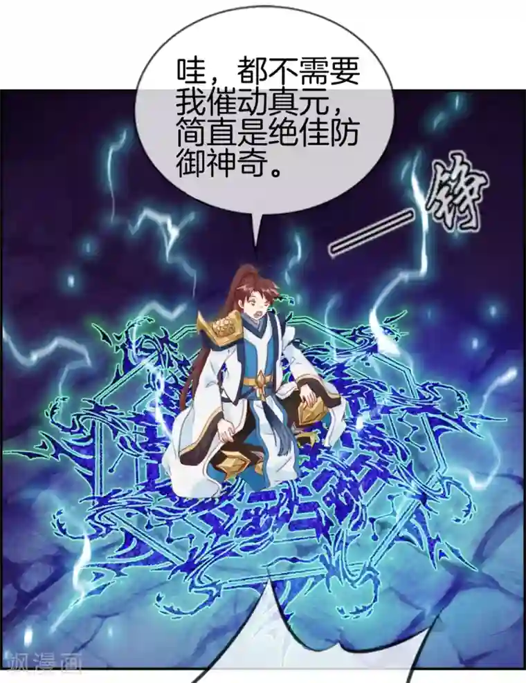 白色衣服边做狂喷奶水片子第18话 九阳火龙阵