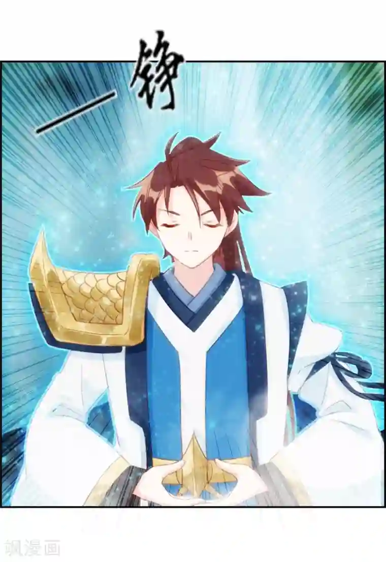 最强纨绔系统第18话 九阳火龙阵