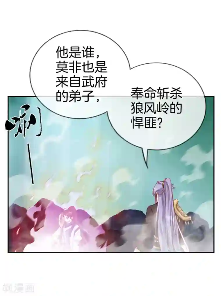 快用力我要高潮了第19话 秦域钦点少将王