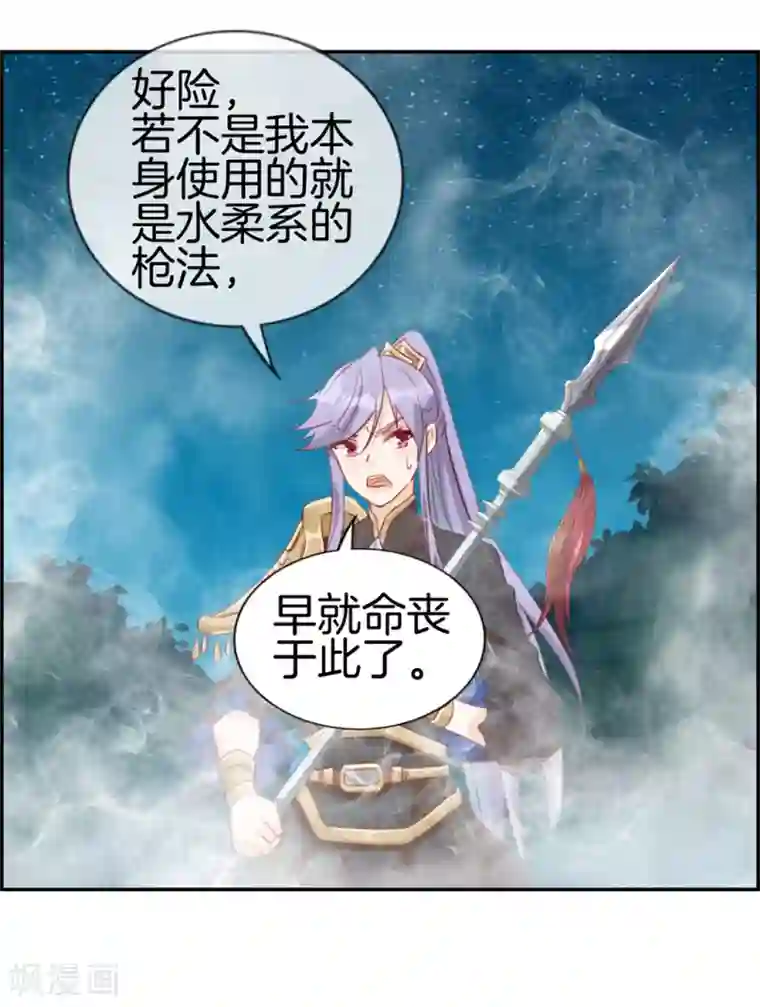 快用力我要高潮了第19话 秦域钦点少将王