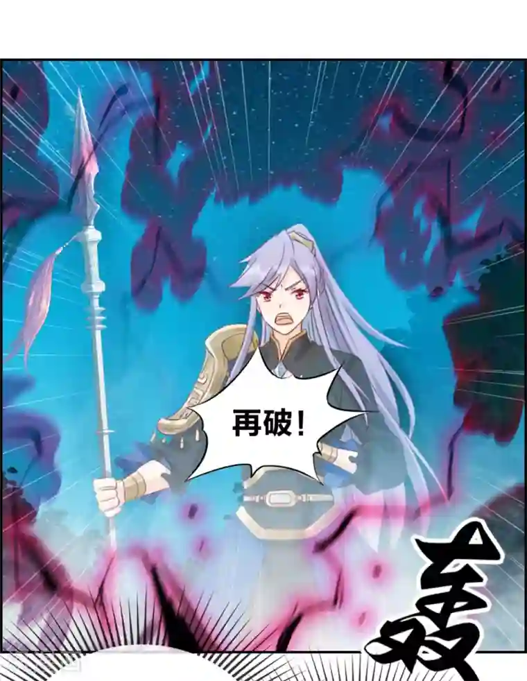 快用力我要高潮了第19话 秦域钦点少将王