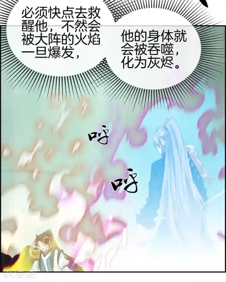 快用力我要高潮了第19话 秦域钦点少将王