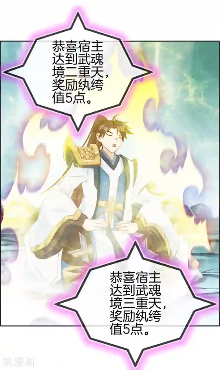 最强纨绔系统第19话 秦域钦点少将王