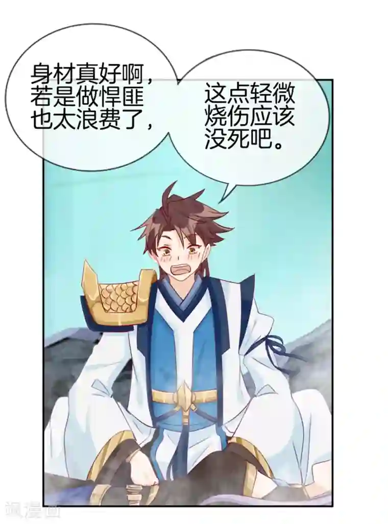 最强纨绔系统第19话 秦域钦点少将王