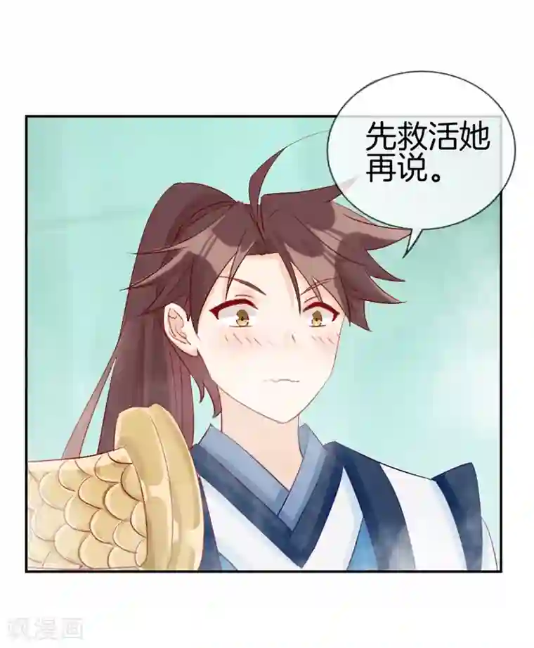 快用力我要高潮了第19话 秦域钦点少将王
