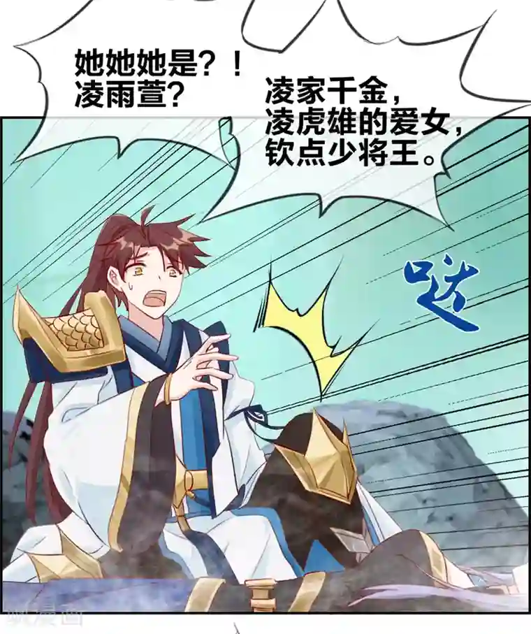 最强纨绔系统第19话 秦域钦点少将王