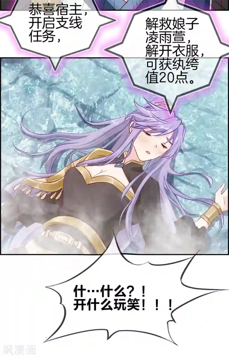 最强纨绔系统第19话 秦域钦点少将王