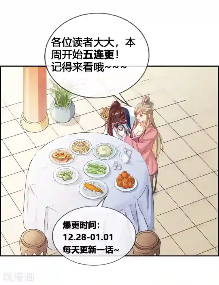 快用力我要高潮了第19话 秦域钦点少将王