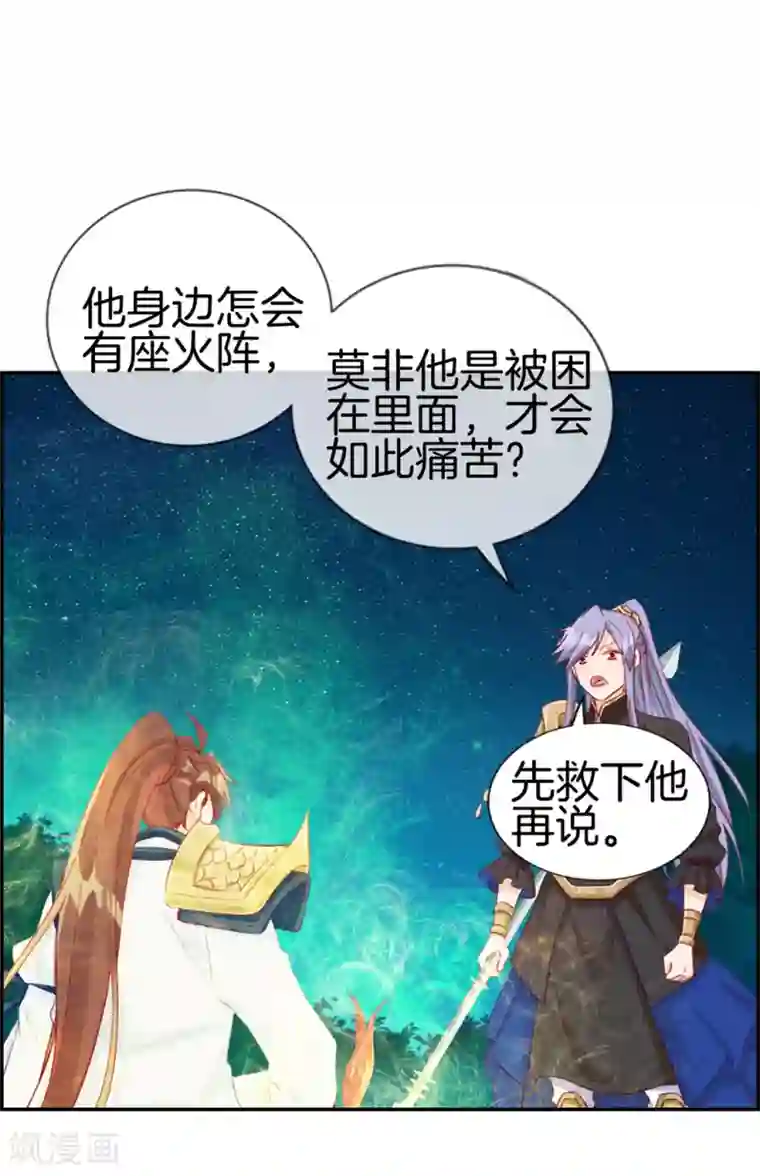 快用力我要高潮了第19话 秦域钦点少将王