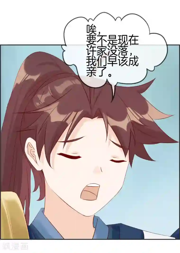 最强纨绔系统第20话 无耻之徒