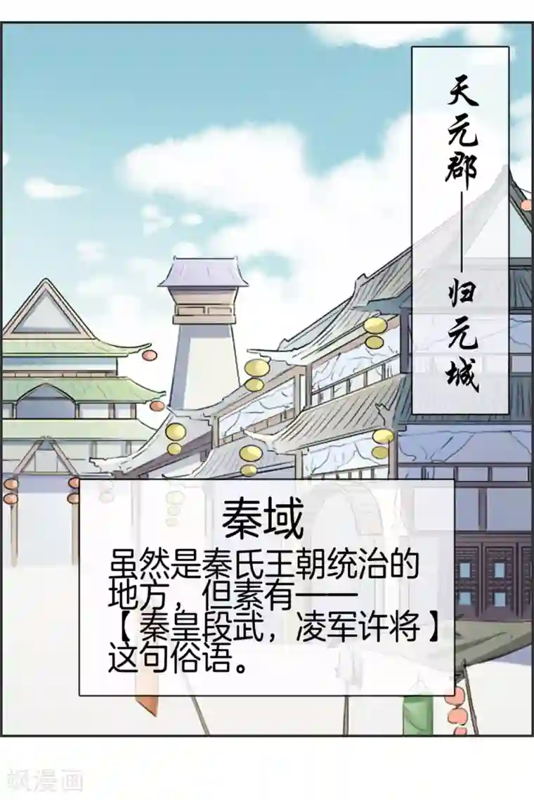 最强纨绔系统第20话 无耻之徒