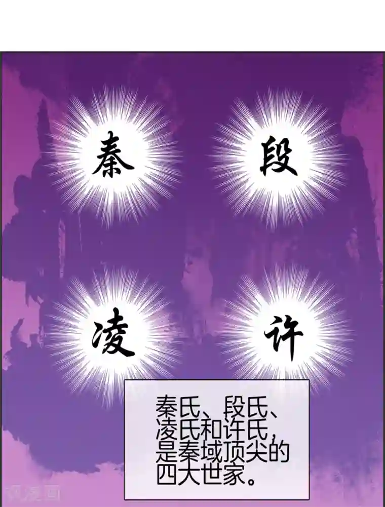 最强纨绔系统第20话 无耻之徒