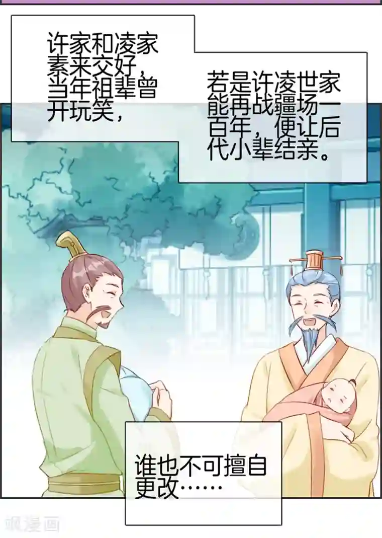 最强纨绔系统第20话 无耻之徒