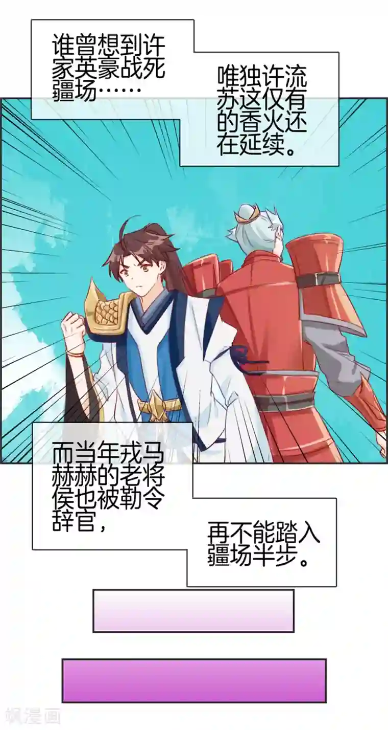 最强纨绔系统第20话 无耻之徒