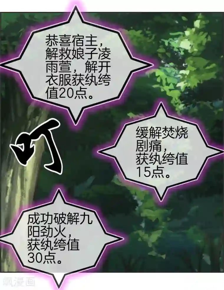 最强纨绔系统第20话 无耻之徒