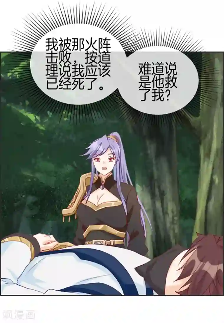 最强纨绔系统第20话 无耻之徒