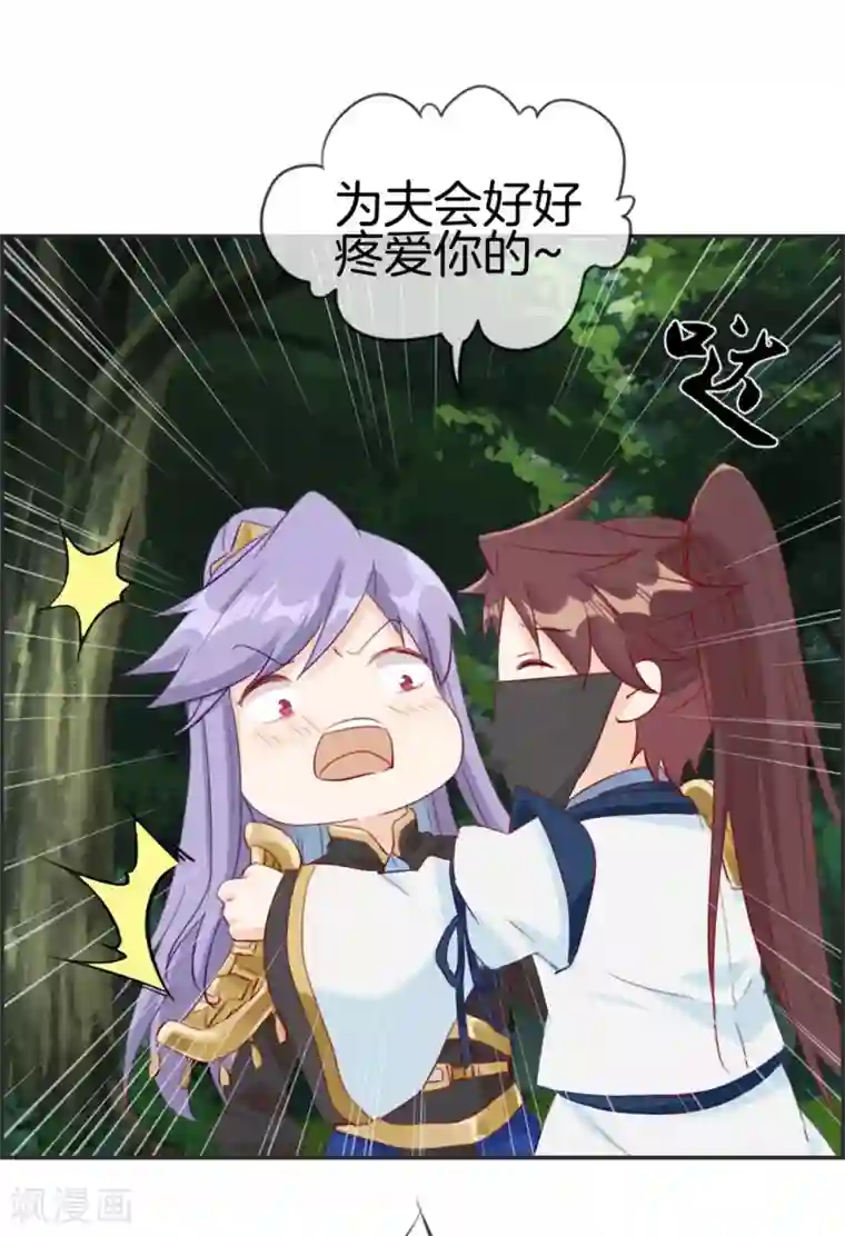 最强纨绔系统第20话 无耻之徒