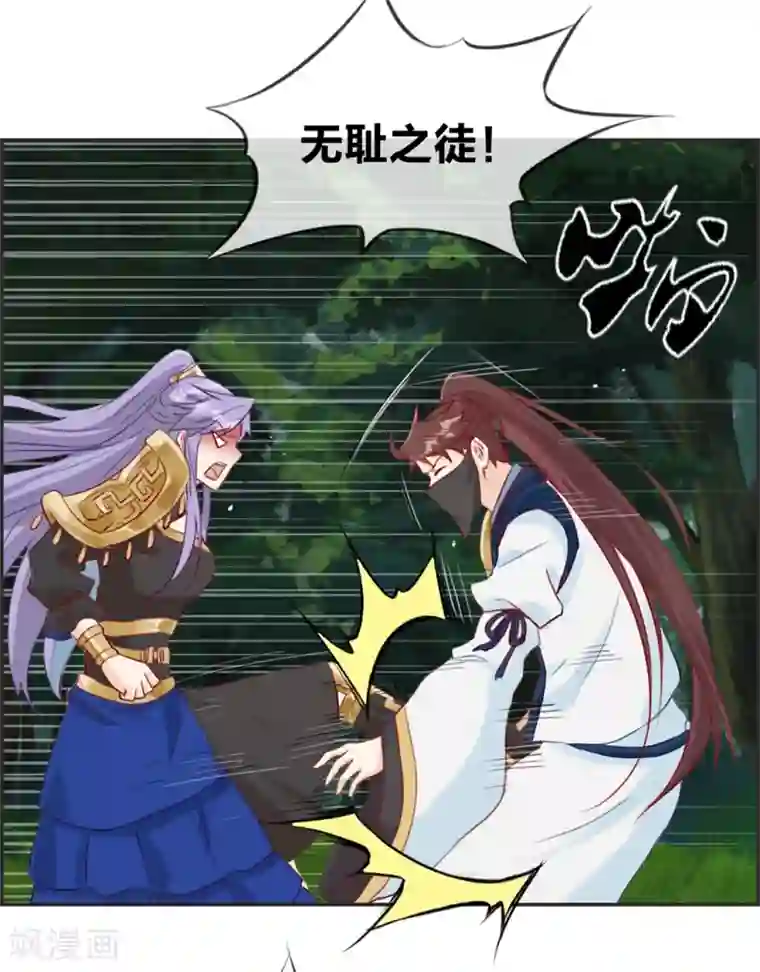 最强纨绔系统第20话 无耻之徒