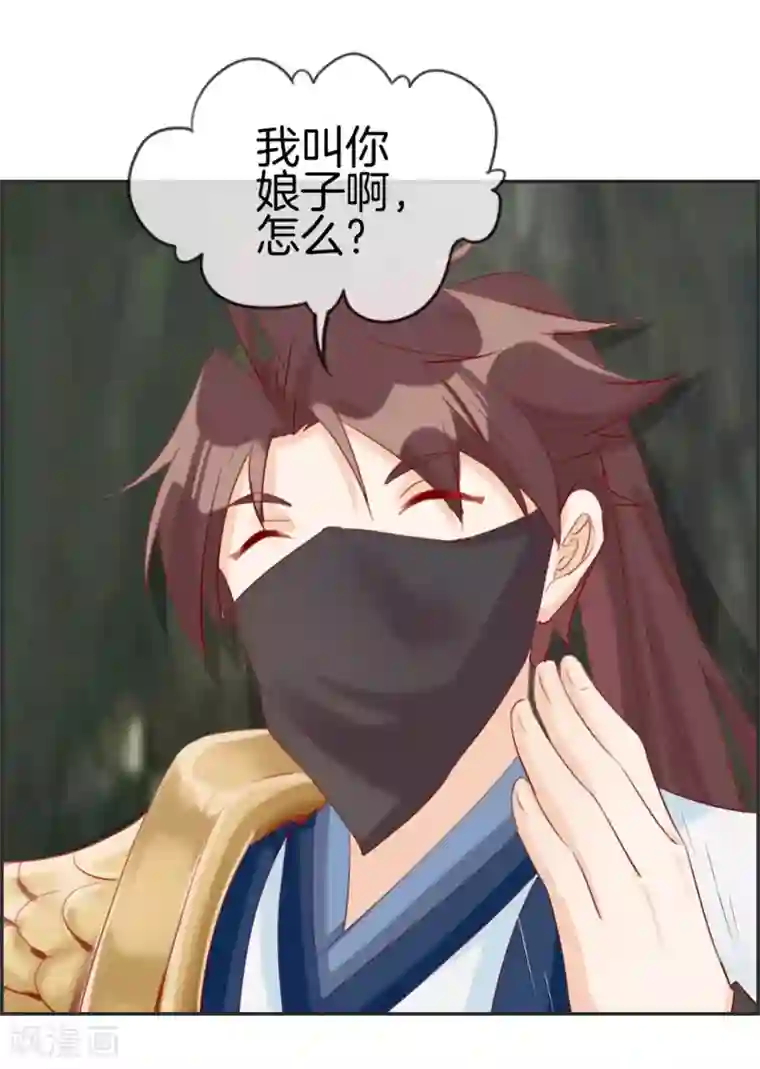 最强纨绔系统第20话 无耻之徒