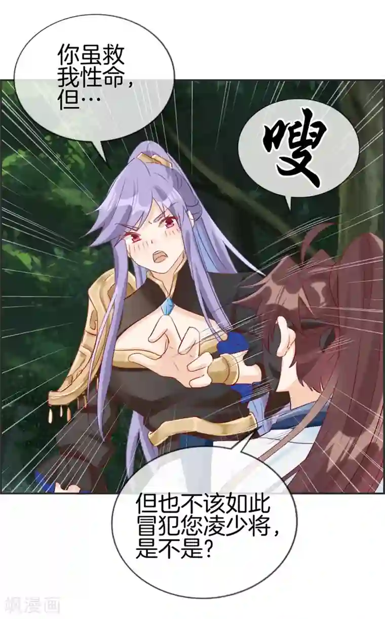 最强纨绔系统第20话 无耻之徒