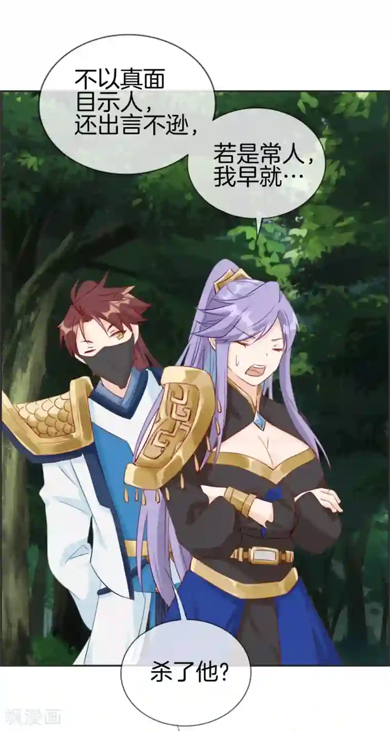 最强纨绔系统第20话 无耻之徒